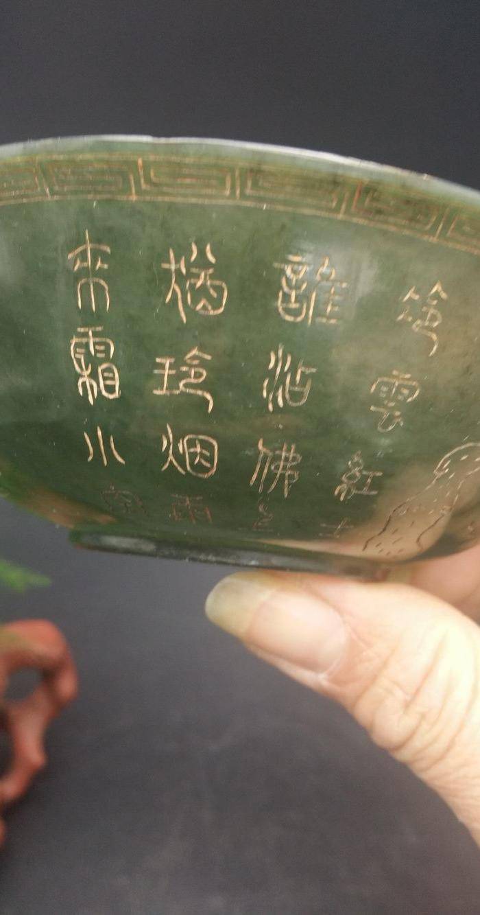 清碧玉碗图5