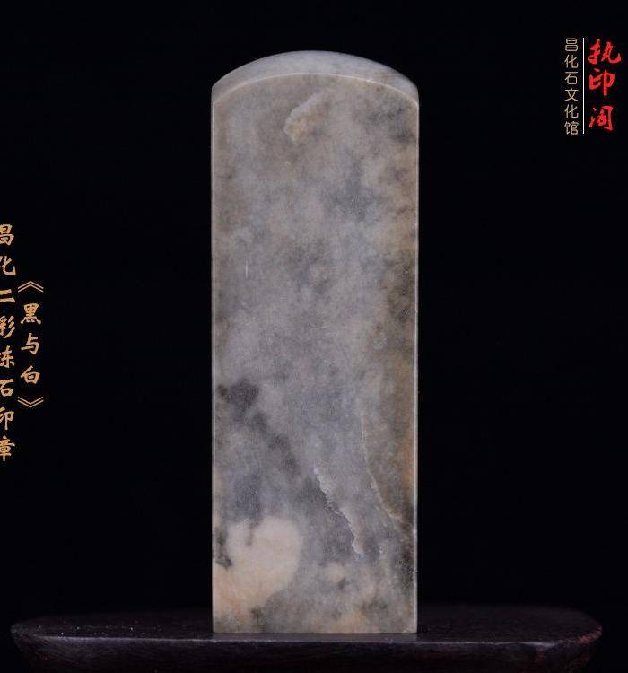 昌化二彩冻石印章《黑与白》图4