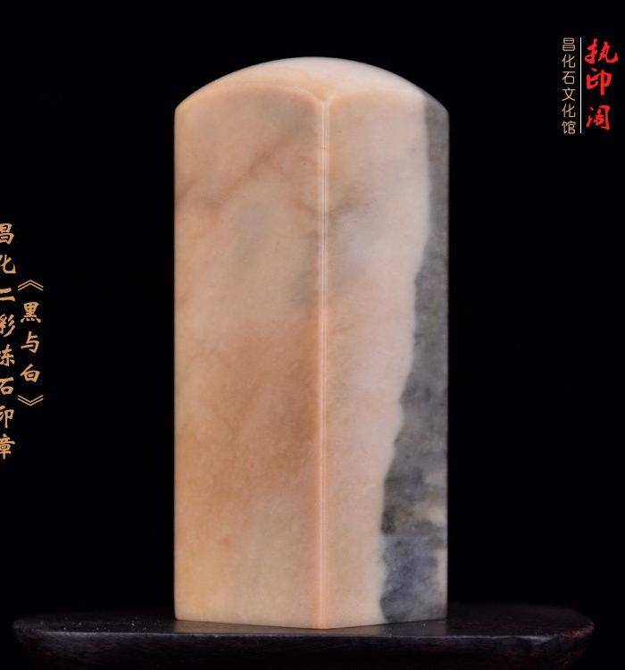 昌化二彩冻石印章《黑与白》图5