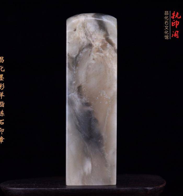 昌化墨彩羊脂冻冻石精品印章图7
