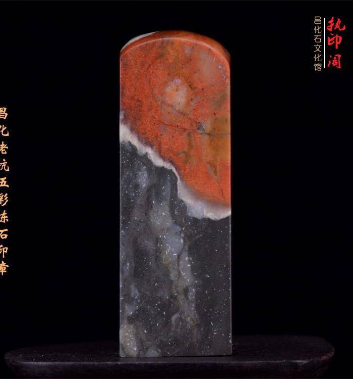 昌化老坑五彩冻石印章图4