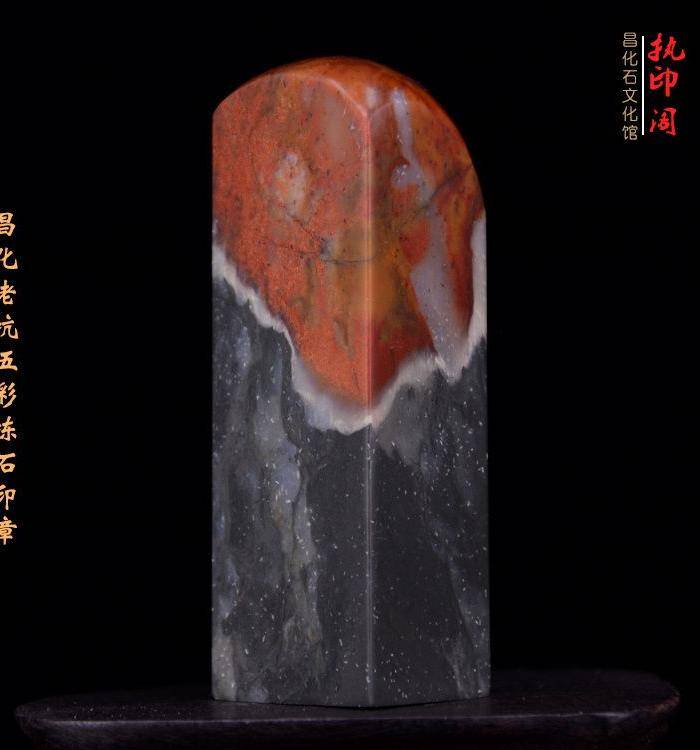 昌化老坑五彩冻石印章图8