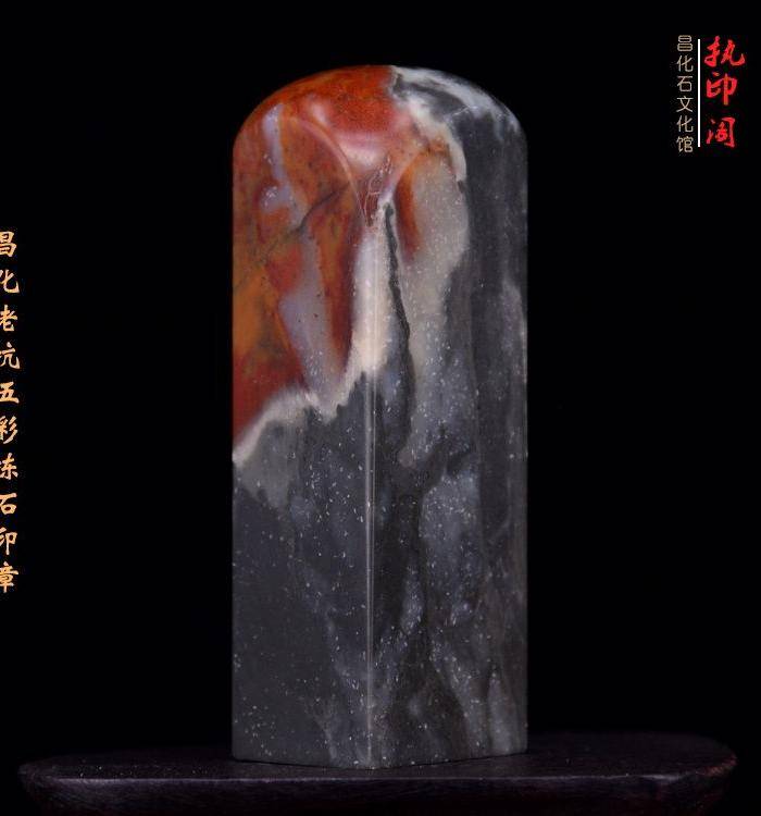 昌化老坑五彩冻石印章图5