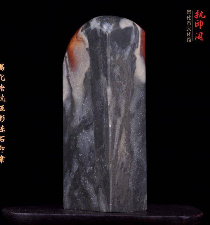 昌化老坑五彩冻石印章图2
