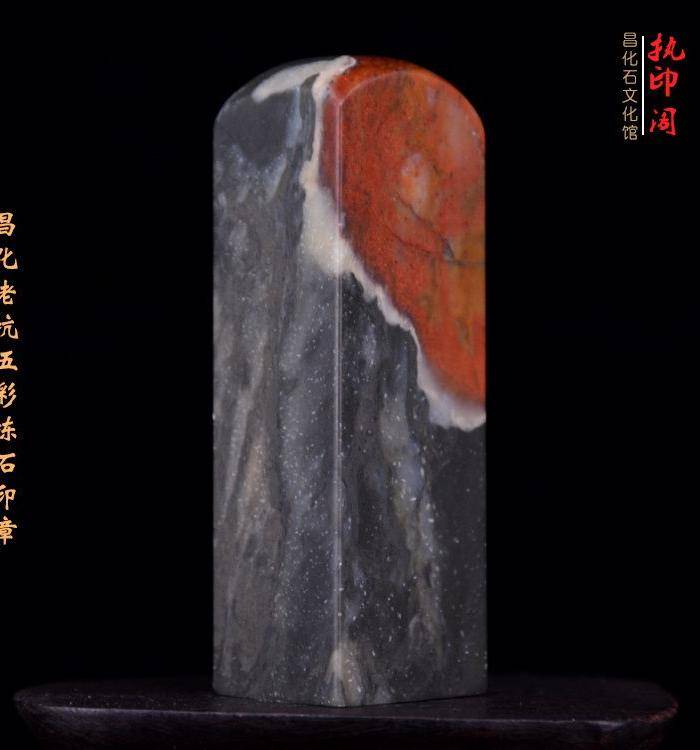 昌化老坑五彩冻石印章图6
