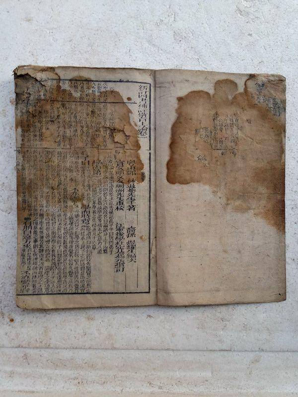 联盟 老线装书 四书补注备旨 《学而》图2