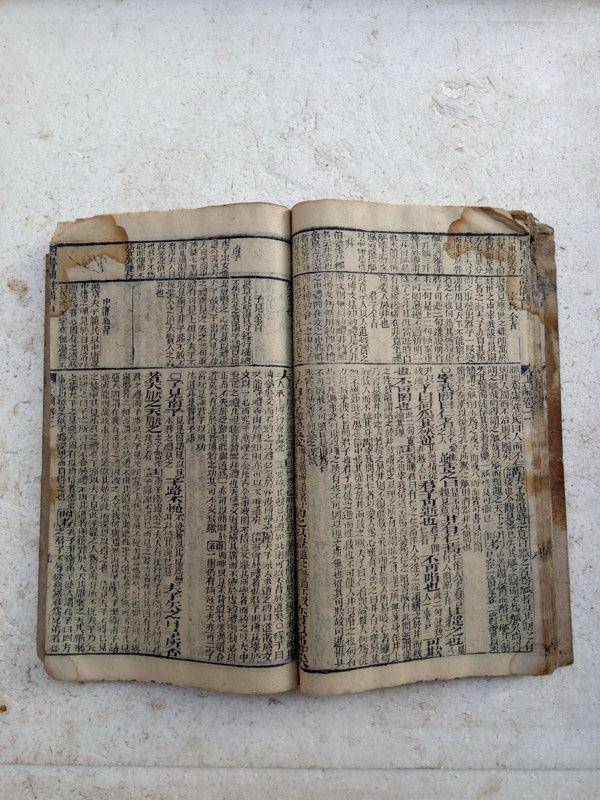 联盟 老线装书 四书补注备旨 《学而》图4