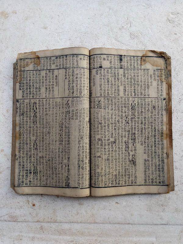联盟 老线装书 四书补注备旨 《学而》图5