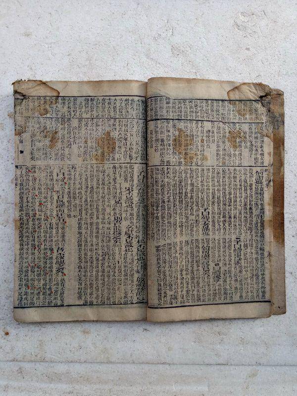 联盟 老线装书 四书补注备旨 《学而》图6