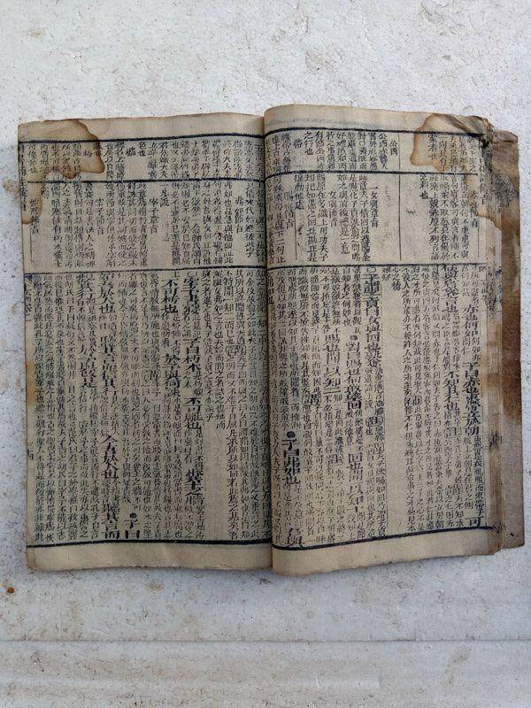 联盟 老线装书 四书补注备旨 《学而》图9