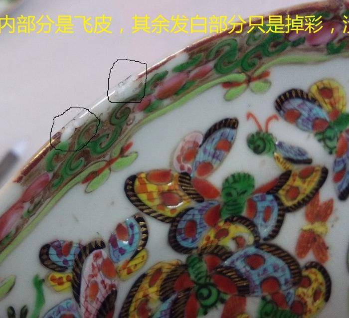 同治广彩人物纹盘细路精品图6