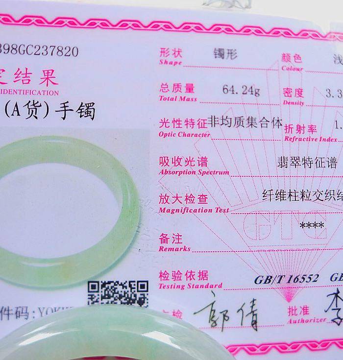 自然光实拍!天然A货好种手镯图12