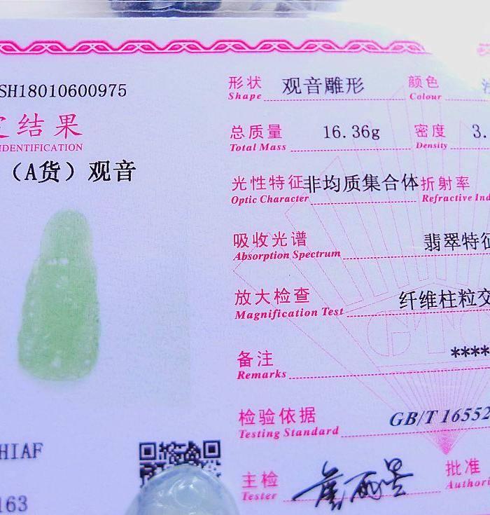 自然光实拍!天然A货好种观音挂件图10