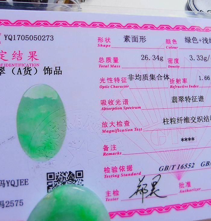 自然光实拍!天然A货好种阳绿素面牌吊坠图8