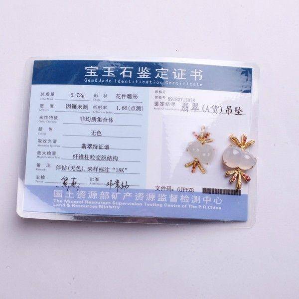 紫云 冰荧翡翠葫芦红宝石黄金伴钻吊坠图10