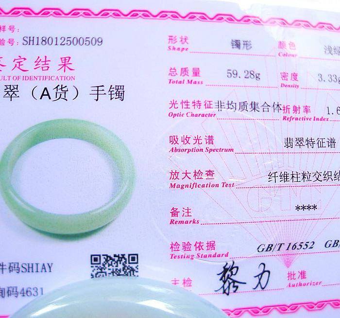 自然光实拍!天然A货好种手镯图11