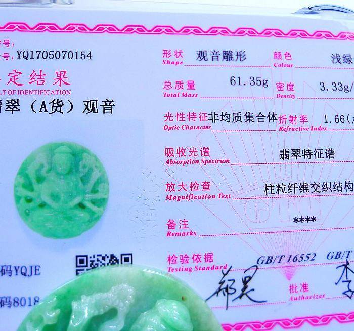 自然光实拍!天然A货好种绿千手观音图10