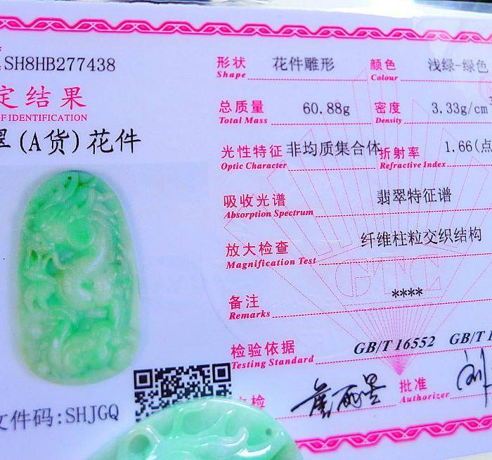 自然光实拍!天然A货好种绿龙牌图8