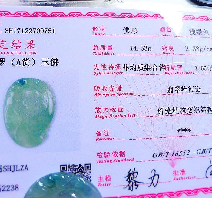 自然光实拍!天然A货种水好开心玉佛图10