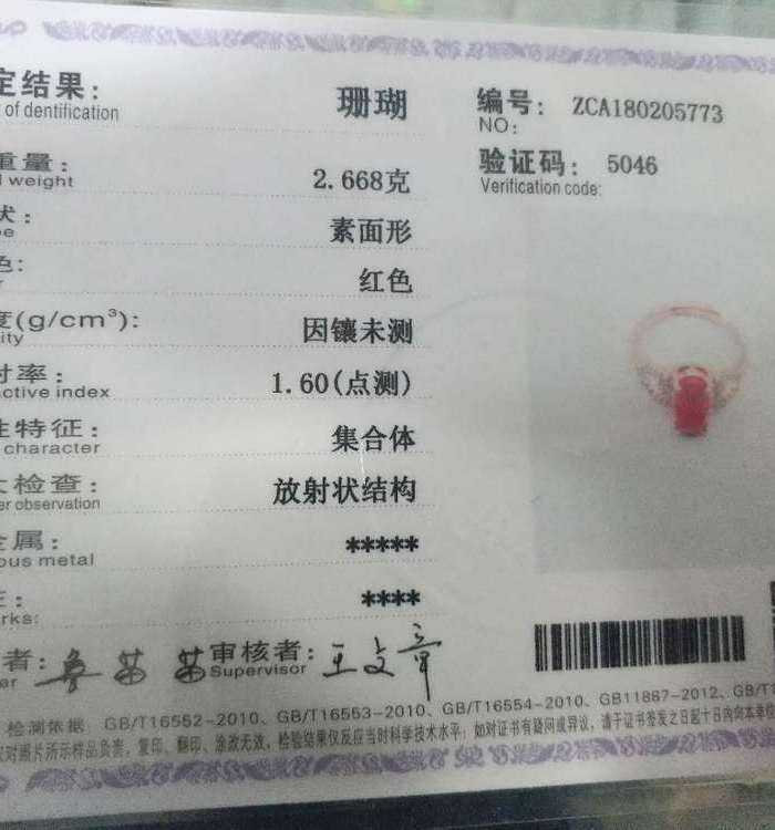 天然红珊瑚戒指假一赔万图3