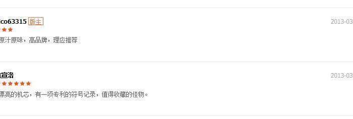 华夏推精,PaulDitisheim大师制作的Solvil怀表图11