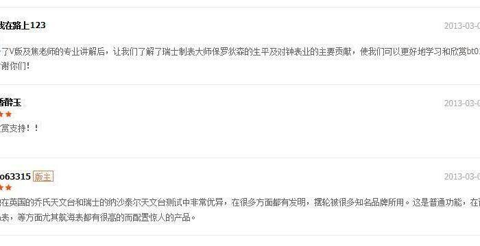 华夏推精,PaulDitisheim大师制作的Solvil怀表图10