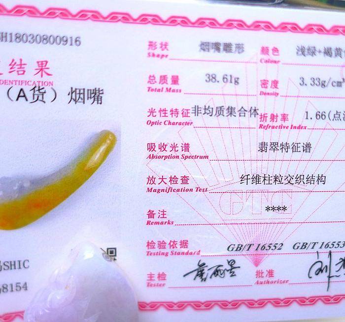 自然光实拍!天然A货翡翠紫罗兰双彩特色烟嘴图9