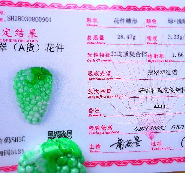 自然光实拍!天然A货翡翠满绿多子多福图8