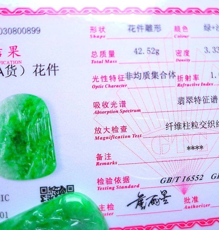 自然光实拍!天然A货翡翠满阳绿山水牌图9