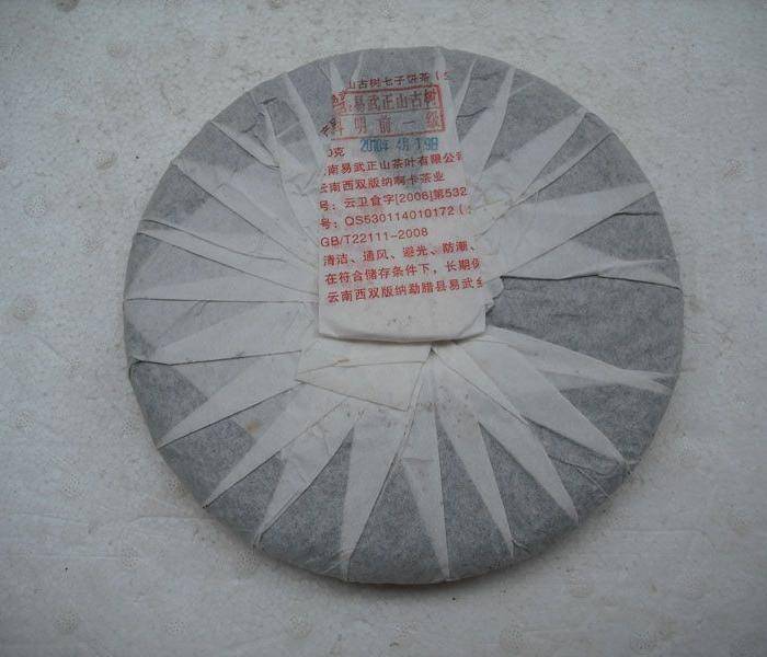 联盟 普洱茶 2010年易武正山古树 明前高端茶图2
