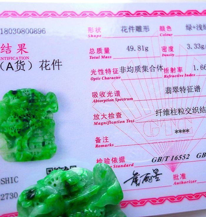 自然光实拍!天然A货翡翠满绿鹤松吊坠图10
