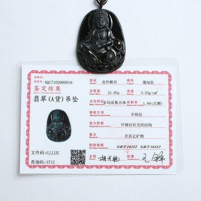 宝瓶自在观音菩萨墨翠玉牌 14JQ08图10