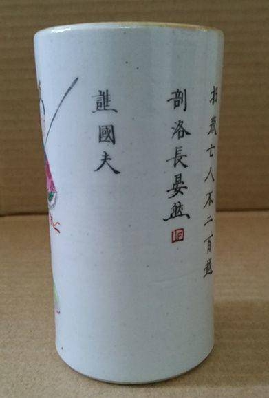 无双谱笔筒图3