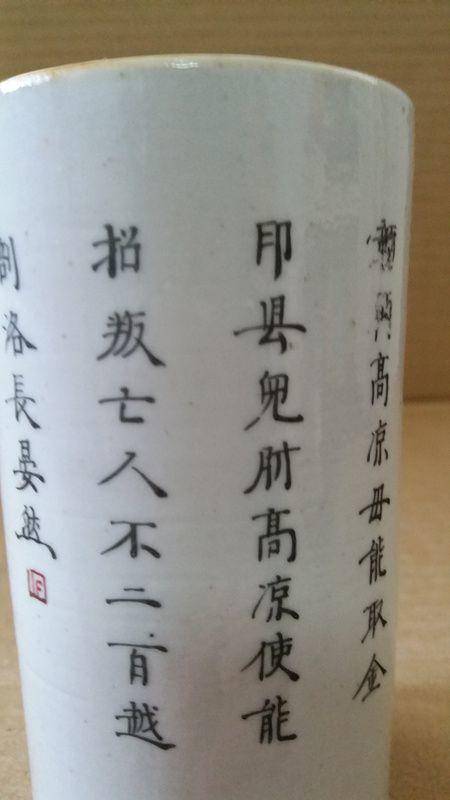 无双谱笔筒图5