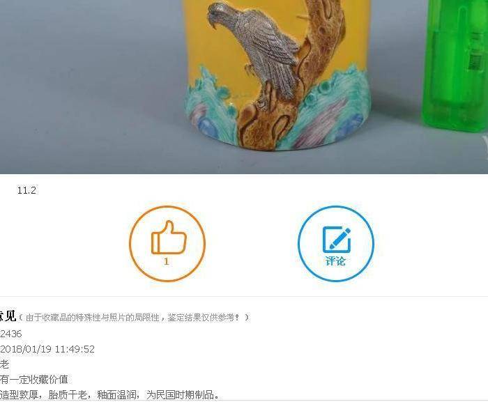 堆塑笔筒图8