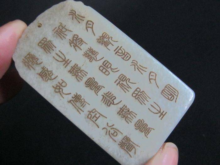 宫廷老玉观音牌图2