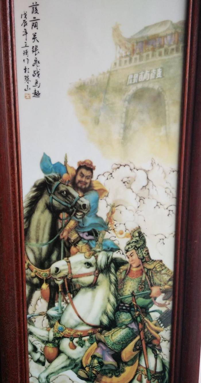 民国名家瓷板画 一套图5