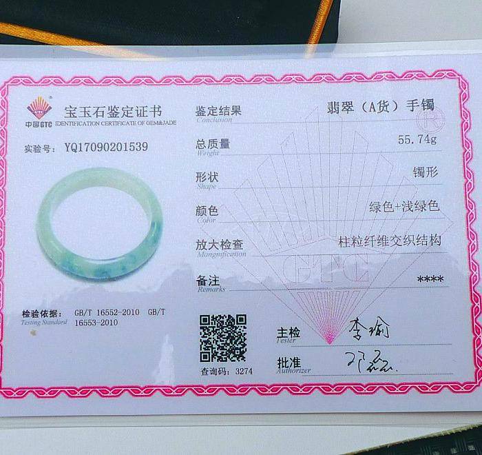 金牌 冰润飘绿宽边手镯图9