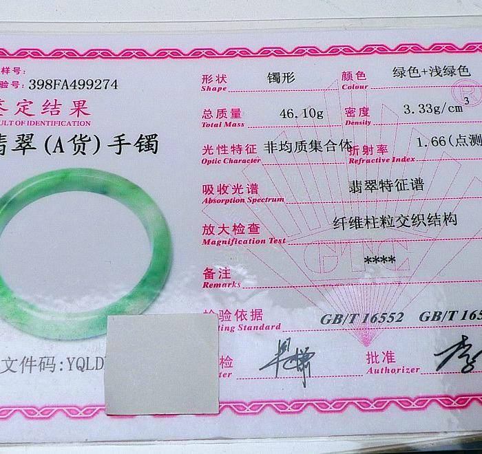 金牌 冰润飘绿宽边手镯图10