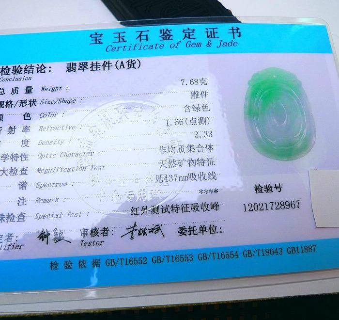 金牌 冰润满绿左右逢源吊坠图11