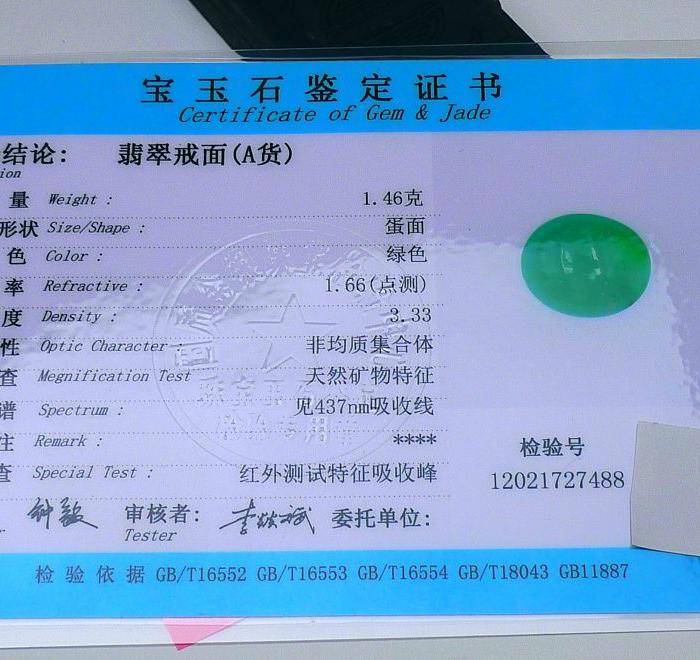金牌 冰润阳绿戒指蛋面图10
