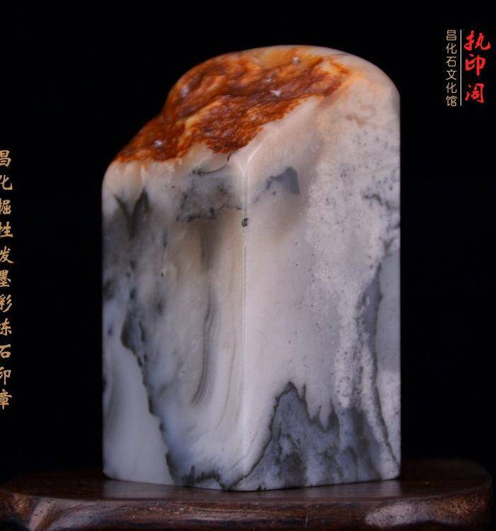 精品 昌化掘性泼墨彩冻石印章图2