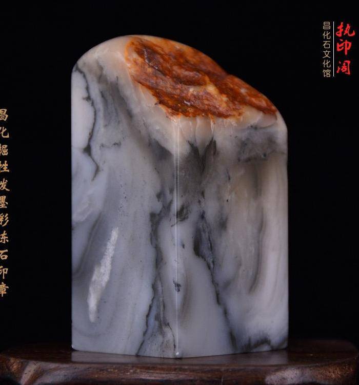 精品 昌化掘性泼墨彩冻石印章图4