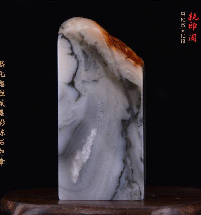 精品 昌化掘性泼墨彩冻石印章图5
