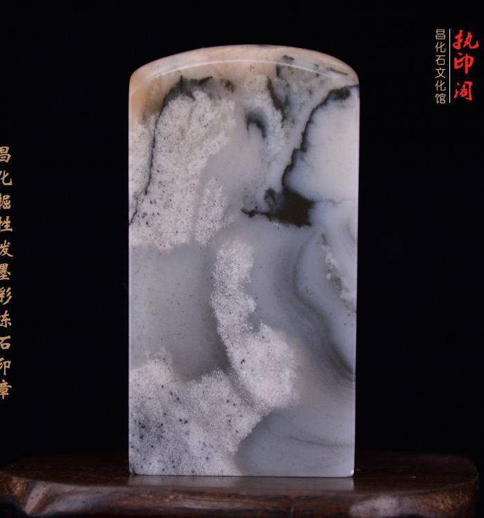 精品 昌化掘性泼墨彩冻石印章图7