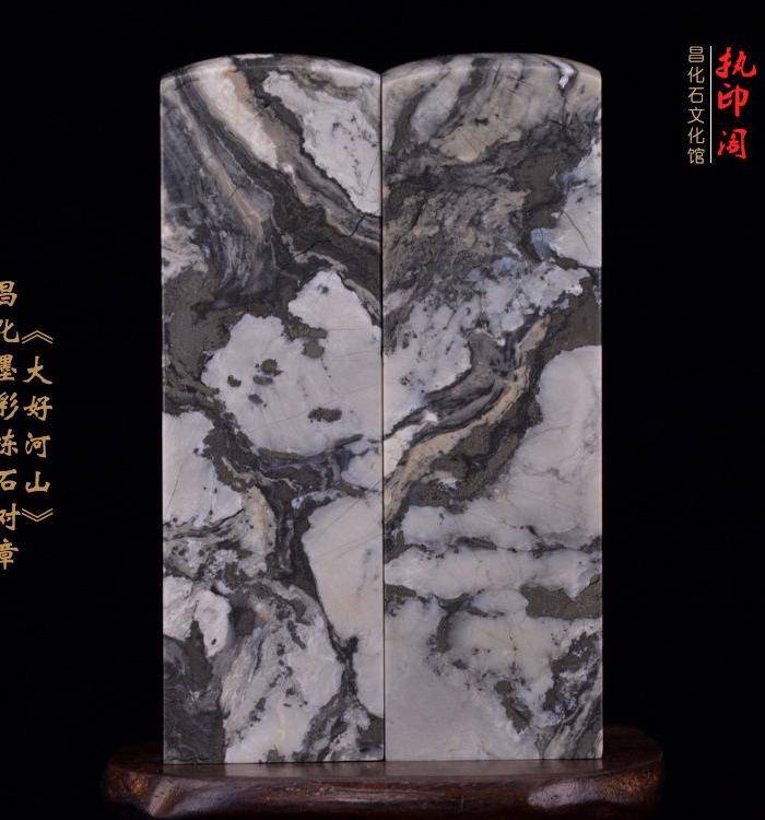 放大漏 昌化墨彩冻石对章《大好河山》图6