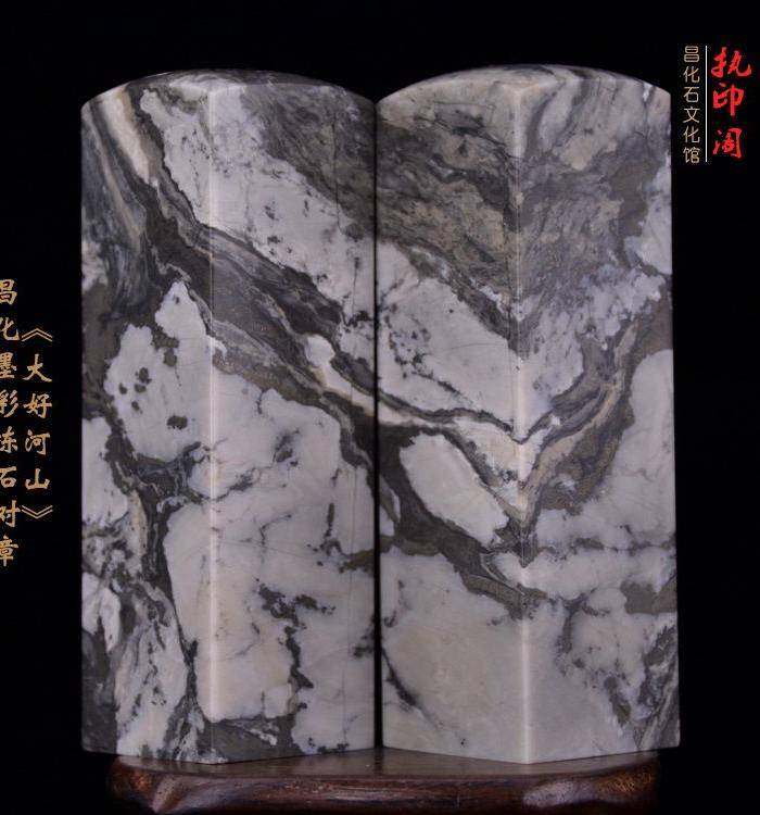 放大漏 昌化墨彩冻石对章《大好河山》图5