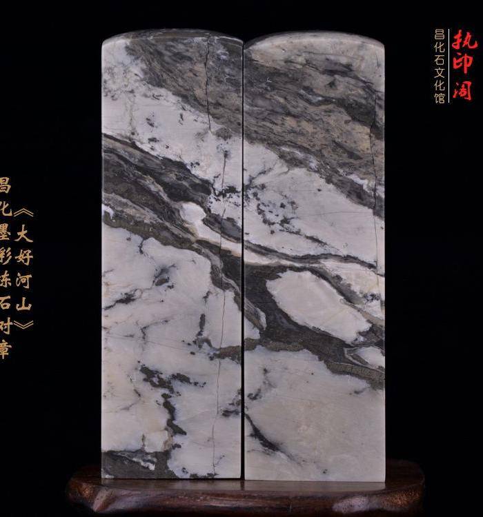 放大漏 昌化墨彩冻石对章《大好河山》图4