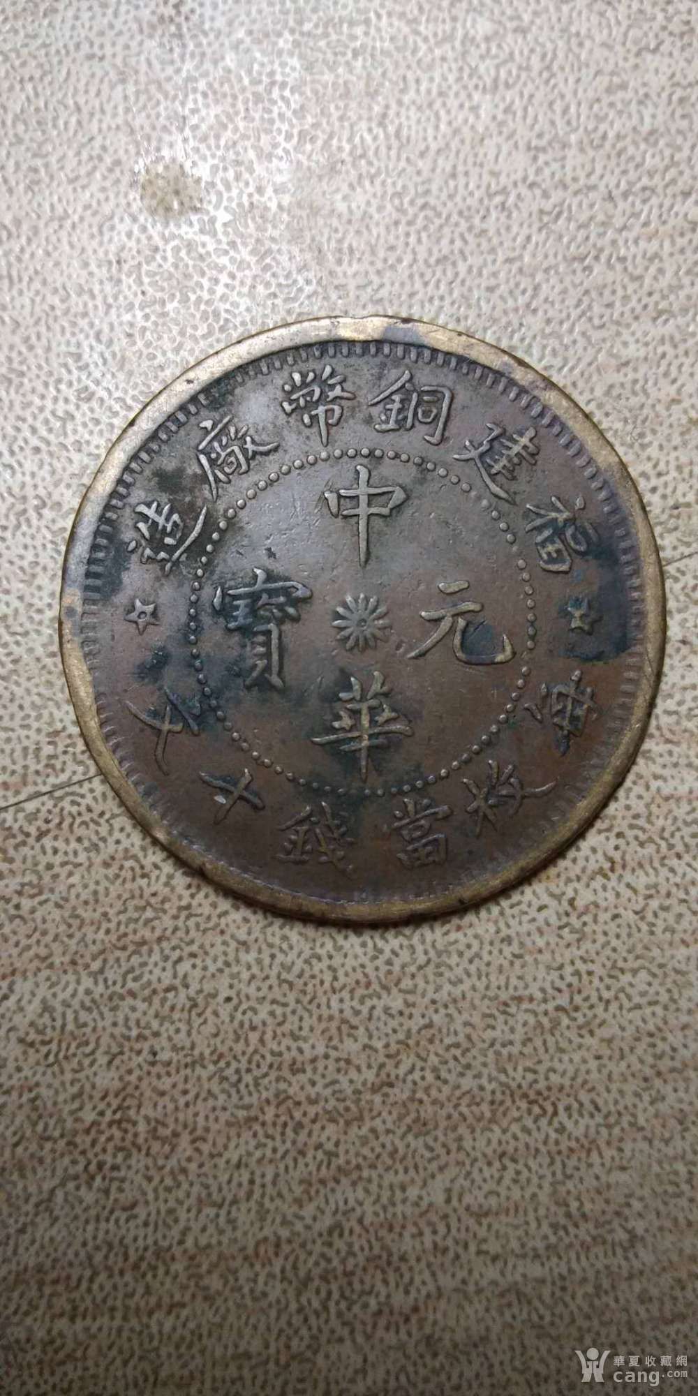 孤品中华元宝