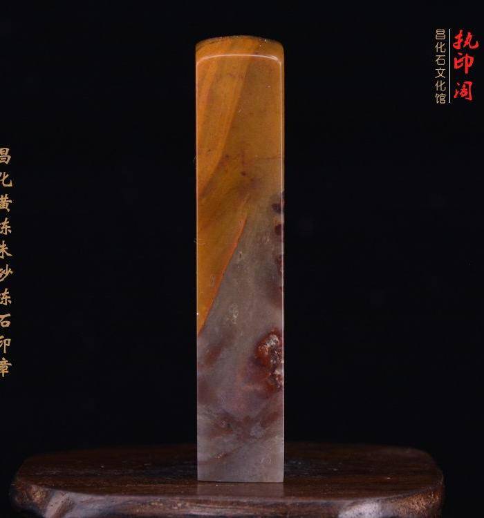 昌化黄冻朱砂冻石印章图3